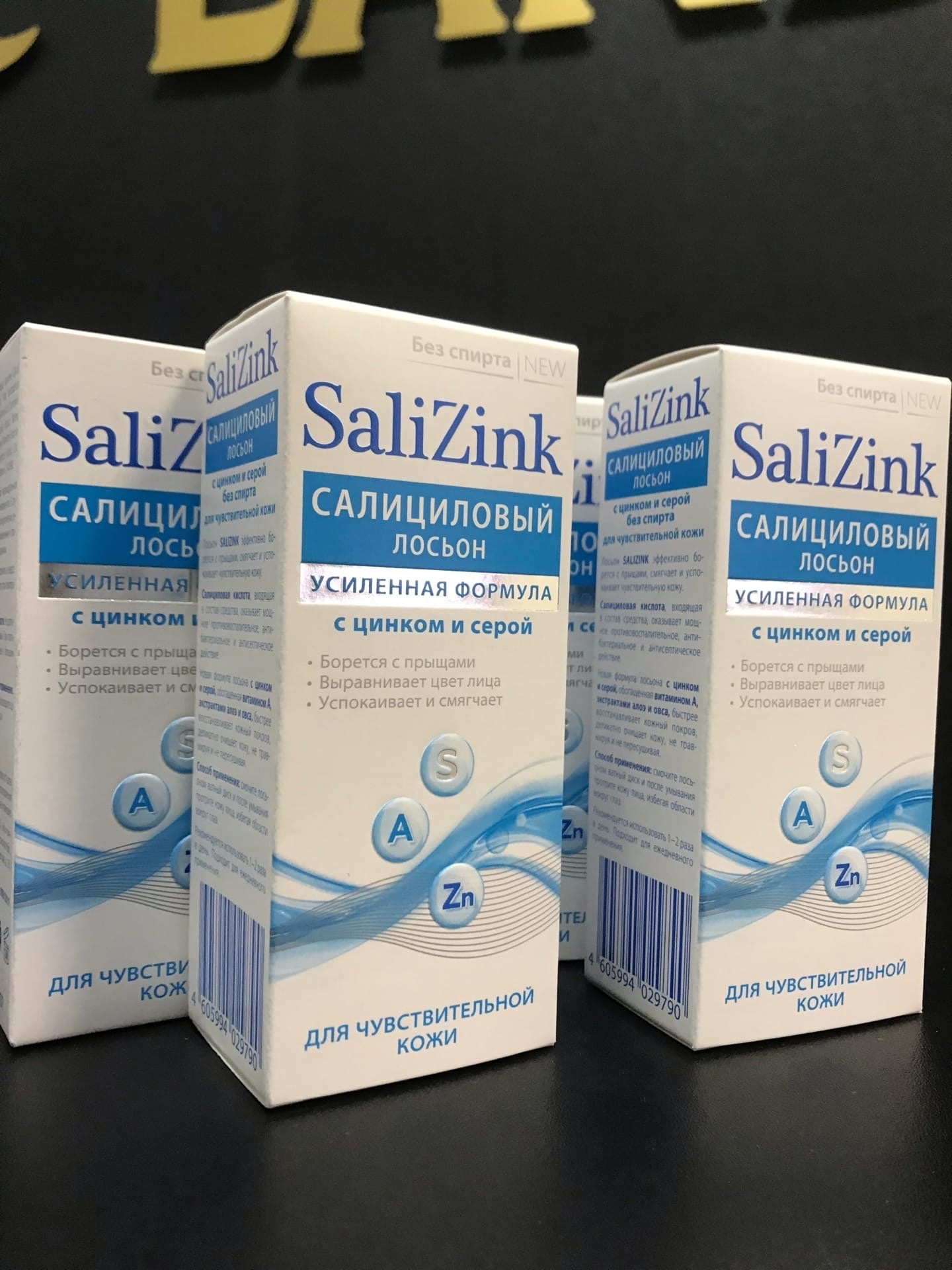 Фотография покупателя товара Салициловый лосьон Салицинк с цинком и серой для чувствительной кожи, без спирта, 100 мл - Фото 1