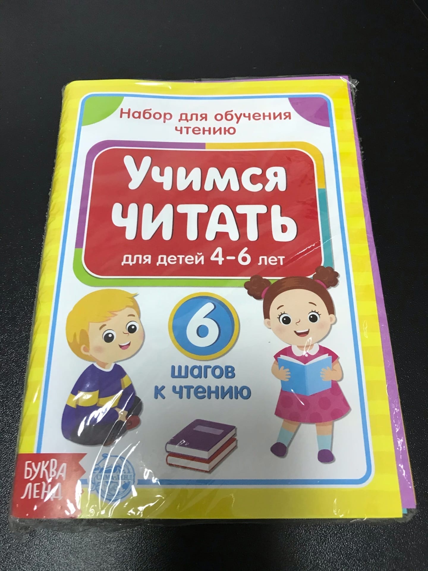 Фотография покупателя товара Книги «Учимся читать», набор 6 шт. по 24 стр. - Фото 1