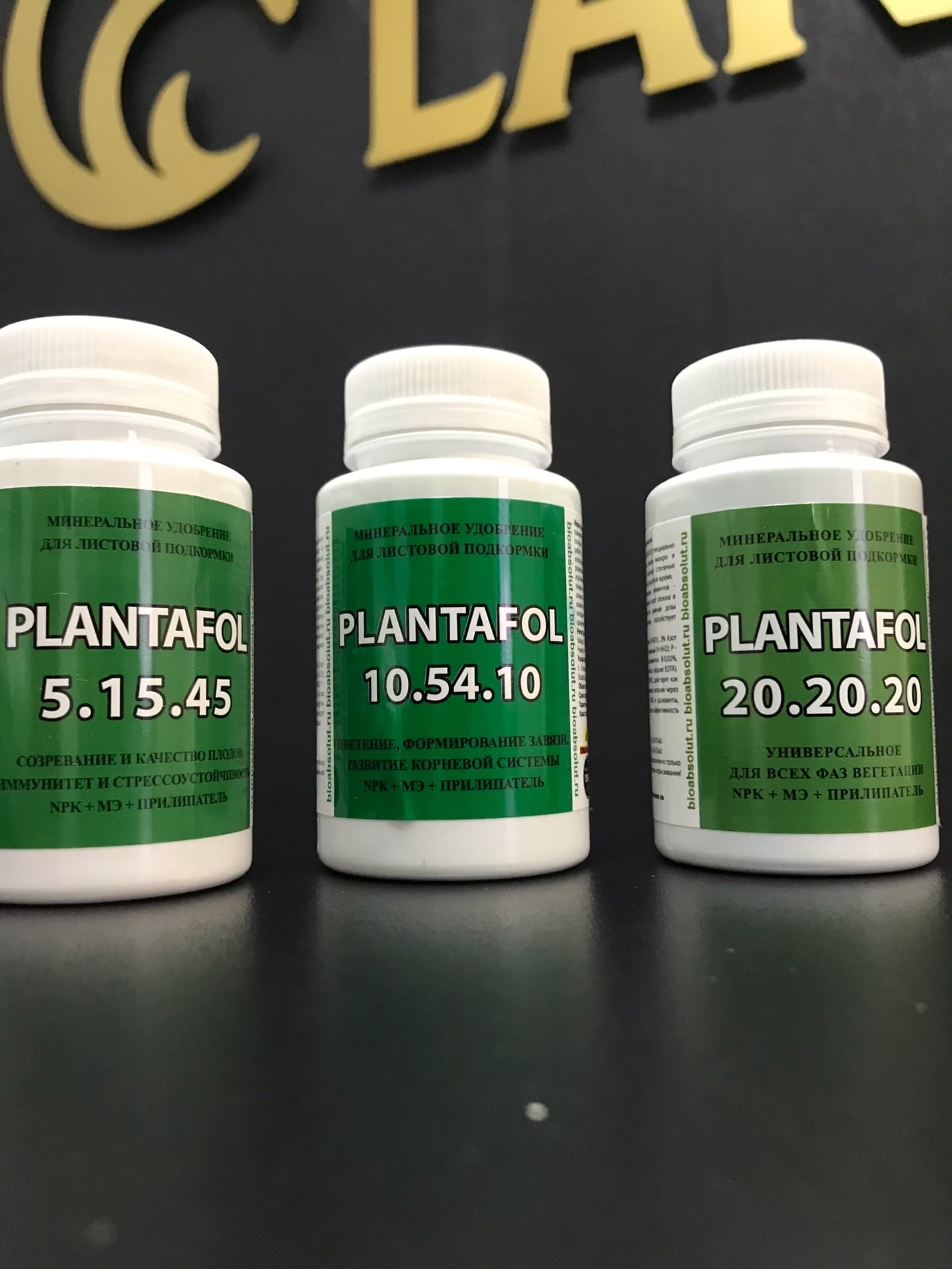 Фотография покупателя товара Удобрение Плантафол (PLANTAFOL) NPK 10-54-10 + МЭ + Прилипатель, 150 г - Фото 1