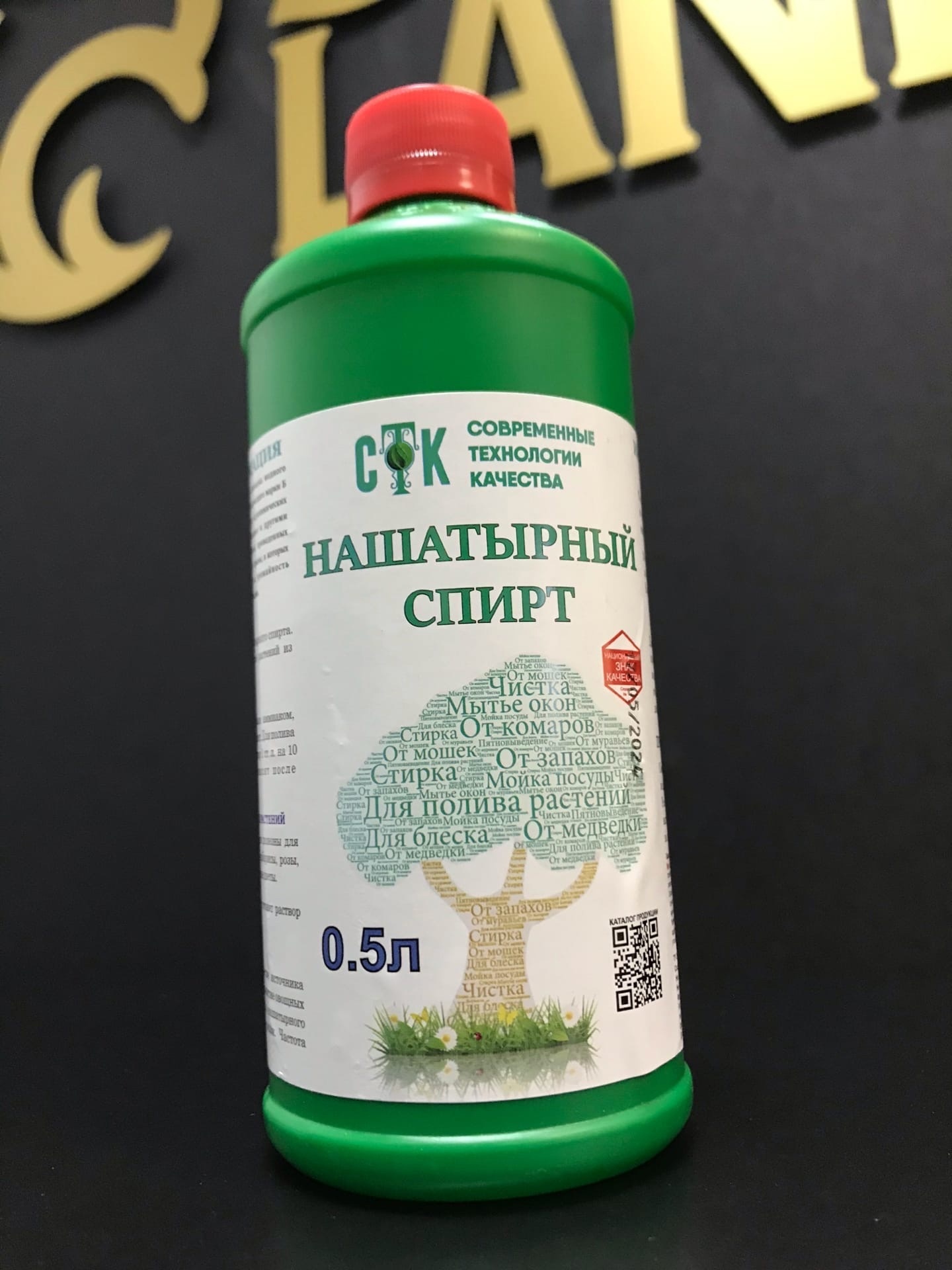 Фотография покупателя товара Нашатырный спирт (аммиак водный 10%), СТК 0.5 л - Фото 1