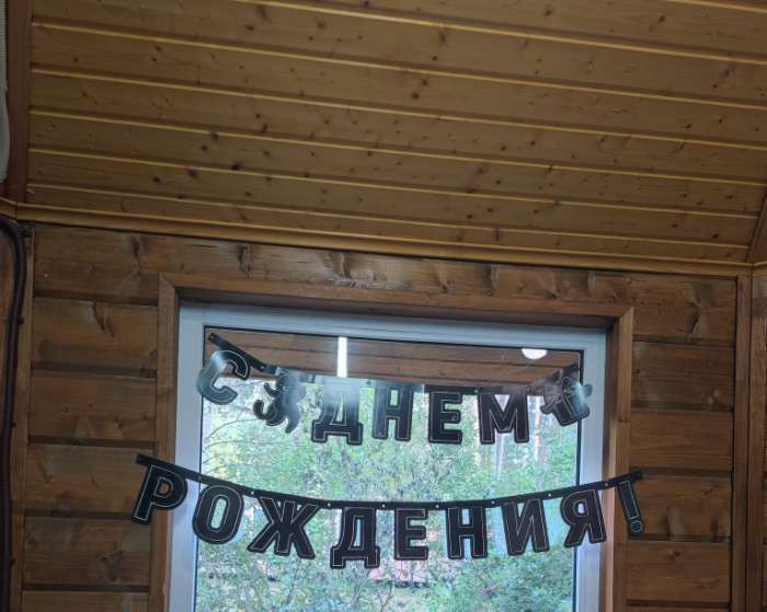 Фотография покупателя товара Гирлянда на люверсах с украшениями 5 шт. «С Днем рождения!», черно-белый, длина 246 см - Фото 1