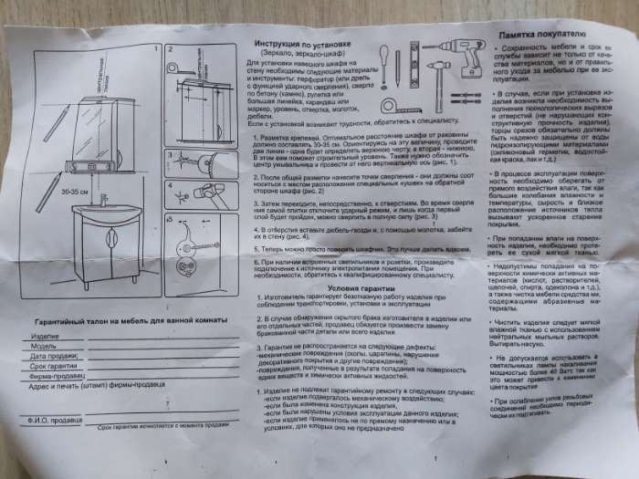 Фотография покупателя товара Тумба для ванной комнаты «Кварта 20», с держателем для бумаги, 200×190×950 мм, цвет белый - Фото 3