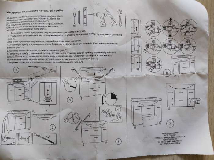 Фотография покупателя товара Тумба для ванной комнаты «Кварта 20», с держателем для бумаги, 200×190×950 мм, цвет белый - Фото 2