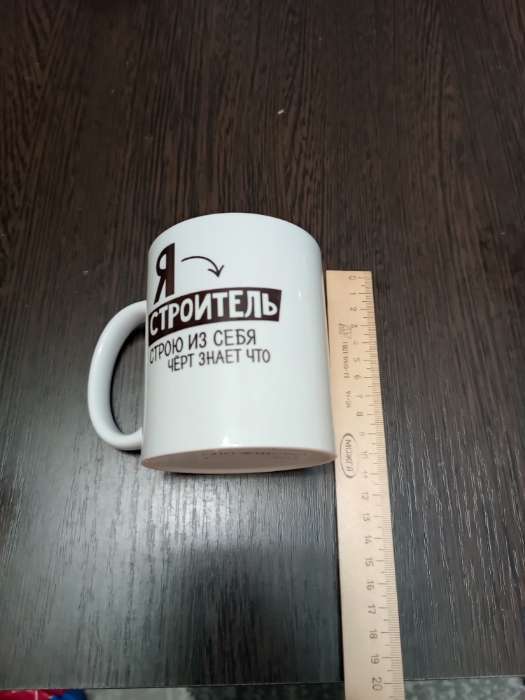 Фотография покупателя товара Кружка чайная керамическая «Я - врач», 320 мл - Фото 1