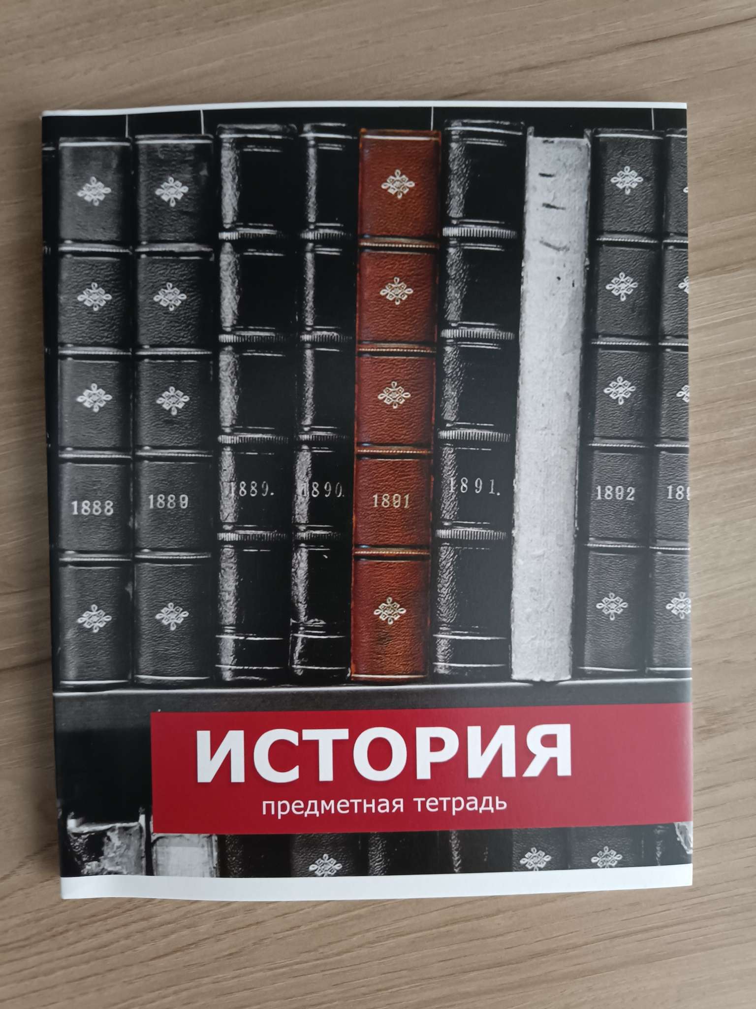 Фотография покупателя товара Тетрадь в клетку, предметная, 48 л.,на скрепке, А5 «ПРЕДМЕТЫ. География» - Фото 2
