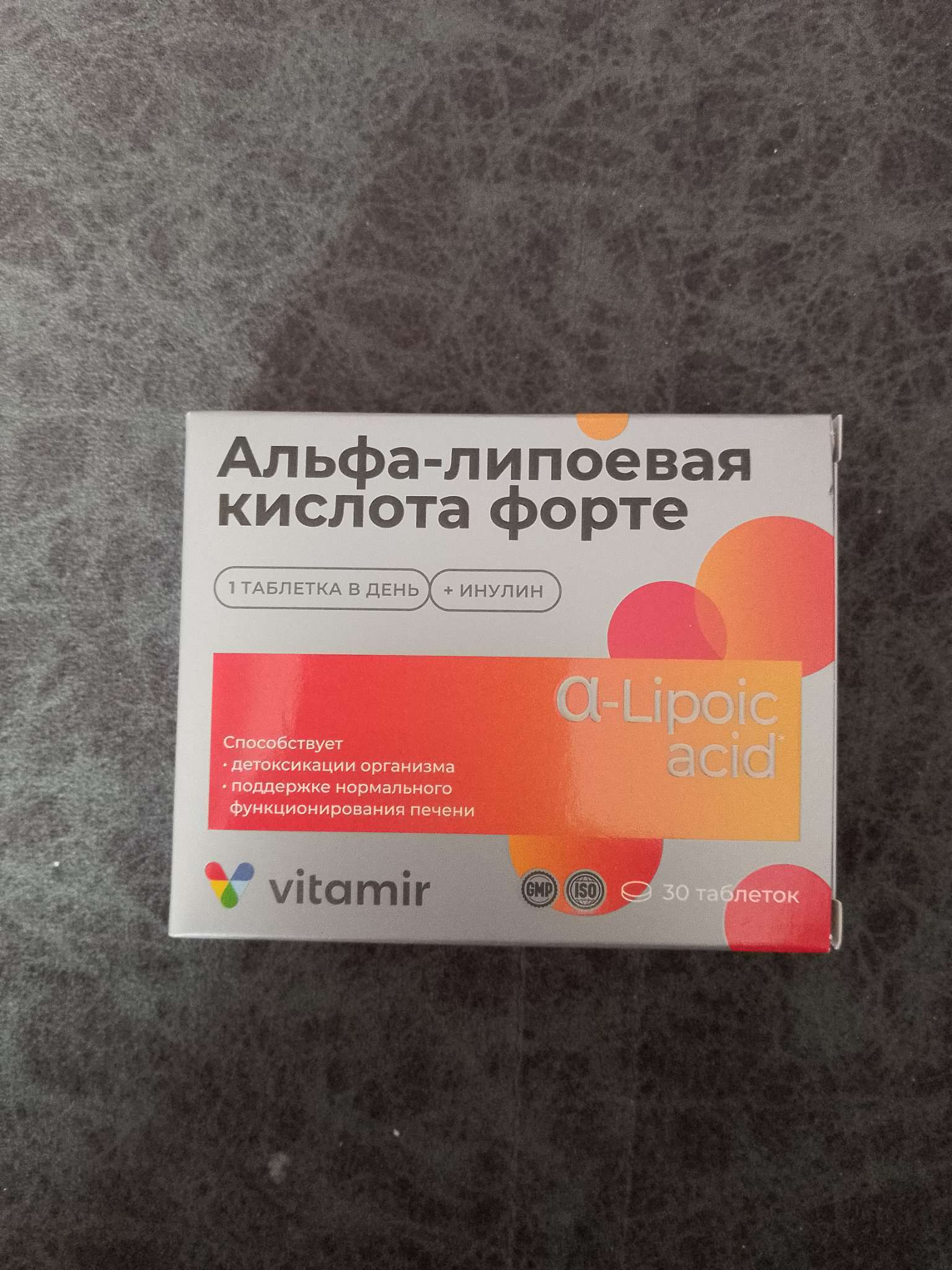 Фотография покупателя товара Альфа-липоевая кислота, при похудении, 100 мг, 30 таблеток