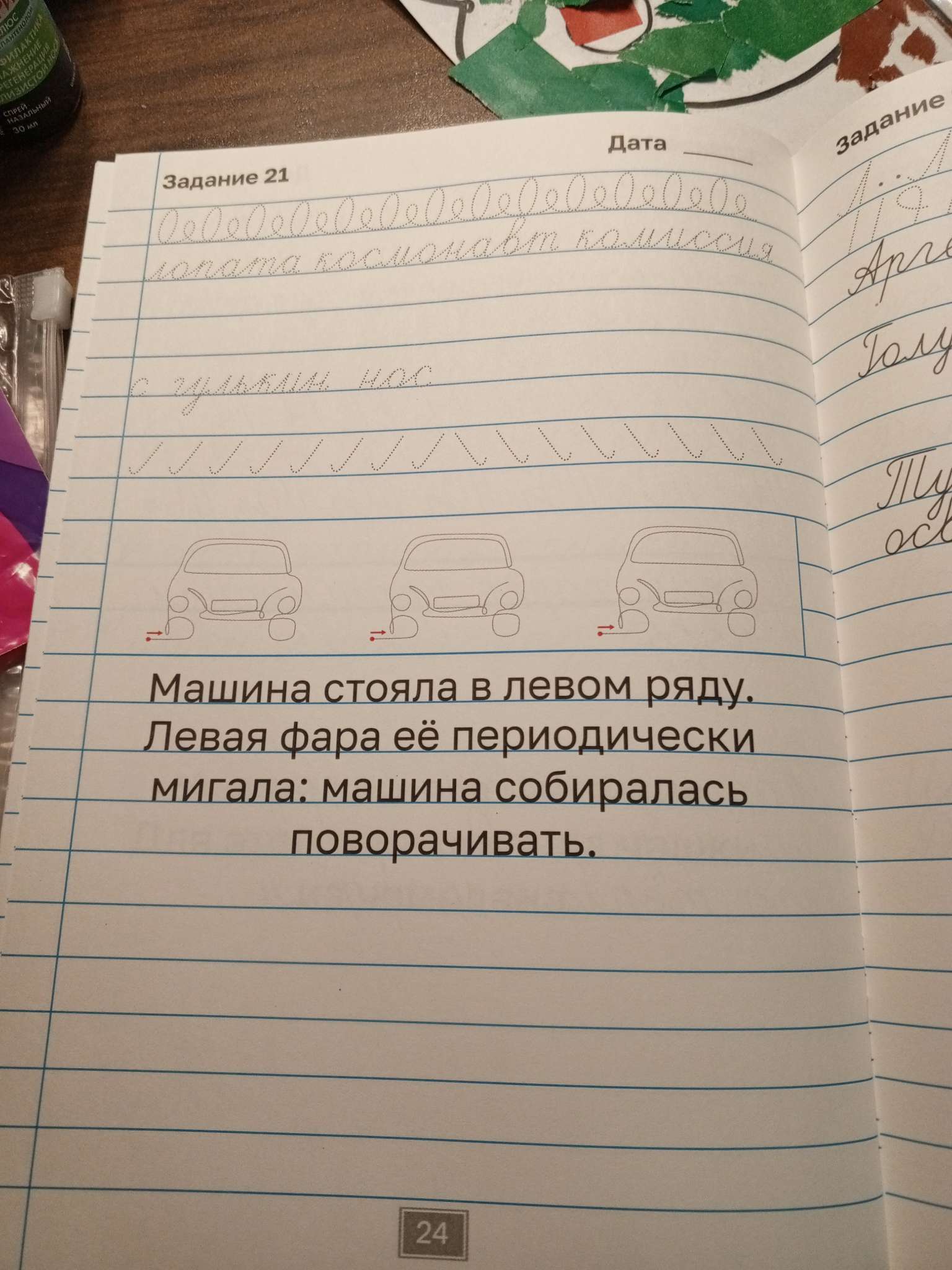 Фотография покупателя товара Тренажёр «Чистописание», для 3-4 класса, 36 стр. - Фото 1