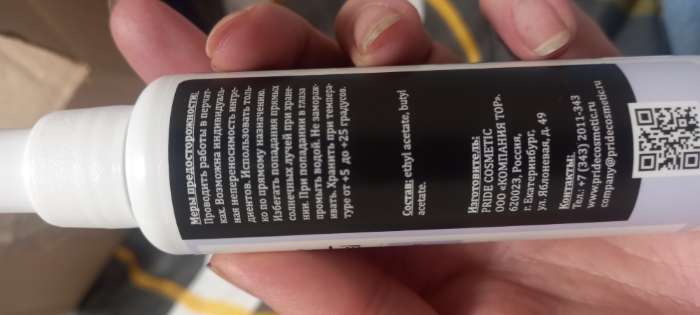 Фотография покупателя товара Жидкость Gel-Off для разбавления всех видов лака и гель-лака, 60 мл - Фото 4