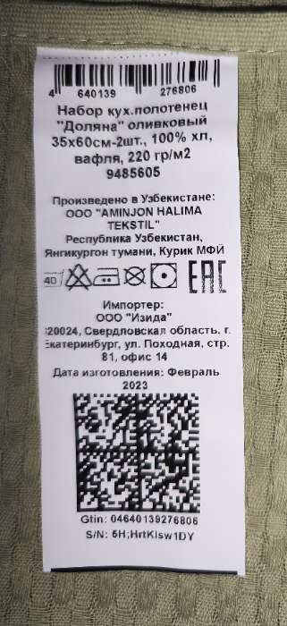 Фотография покупателя товара Набор кухонных полотенец «Доляна» Monochrome, 2 шт., тёмно-серые, однотонные, 35×60 см - Фото 3