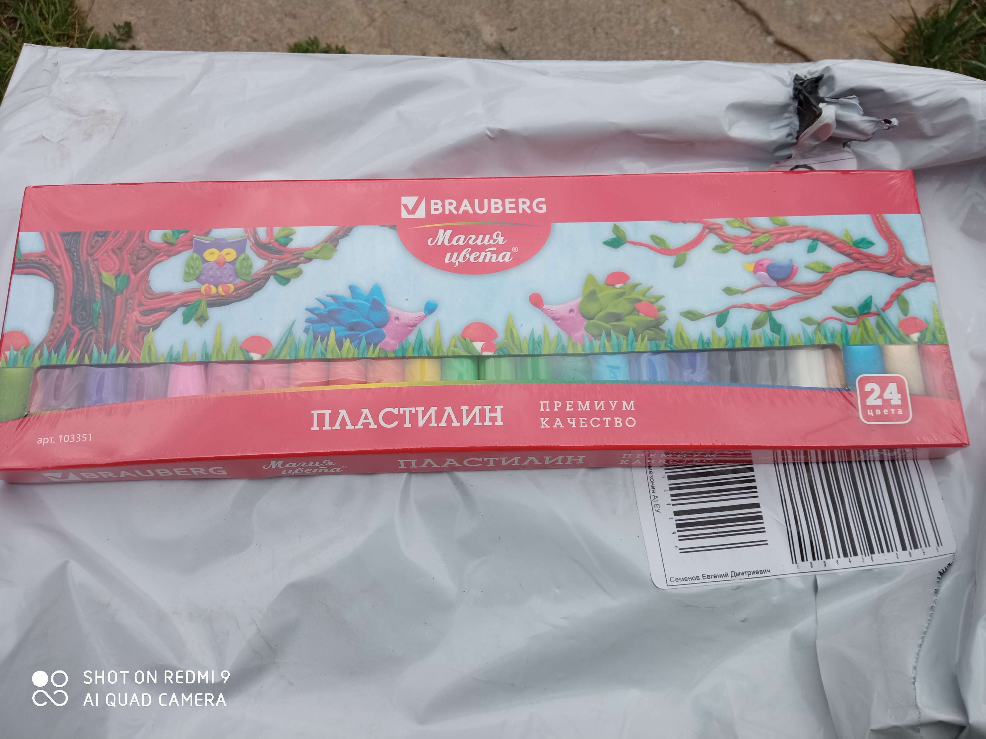 Фотография покупателя товара Пластилин 24 цвета, 500 г, BRAUBERG высшее качество, картонная упаковка - Фото 1