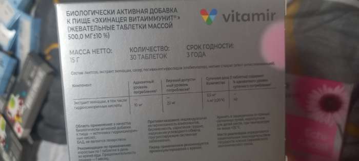 Фотография покупателя товара Эхинацея, поддержание иммунитета, 30 жевательных таблеток - Фото 3