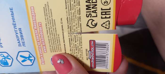 Фотография покупателя товара УЦЕНКА Ножницы детские 12 см, безопасные, пластиковые ручки,МИКС, PAW PATROL - Фото 5