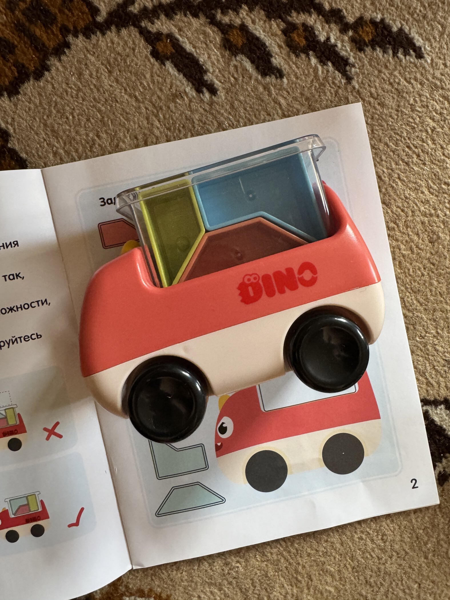 Фотография покупателя товара Развивающий набор «Загрузи машинку» - Фото 4