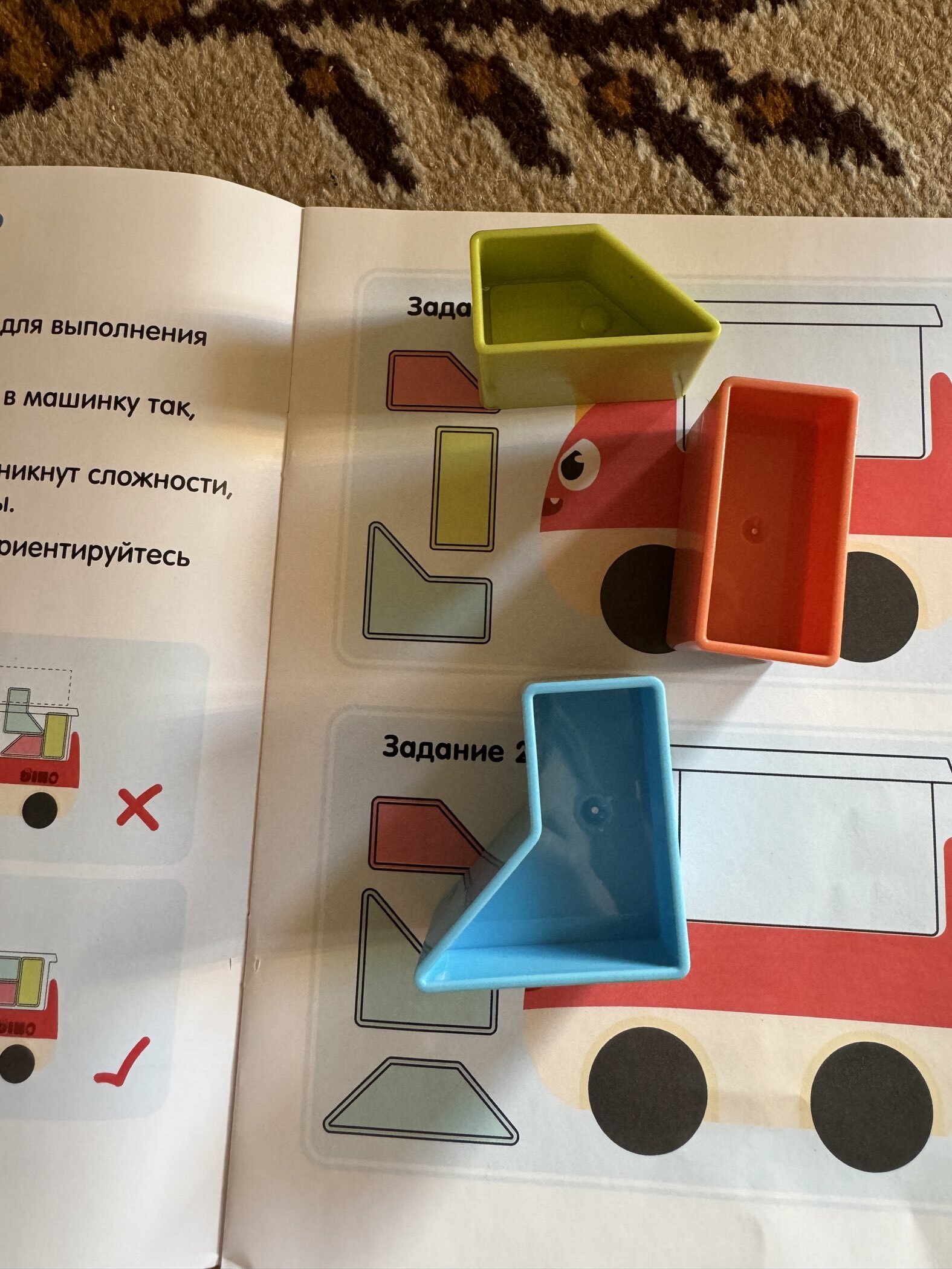 Фотография покупателя товара Развивающий набор «Загрузи машинку» - Фото 2