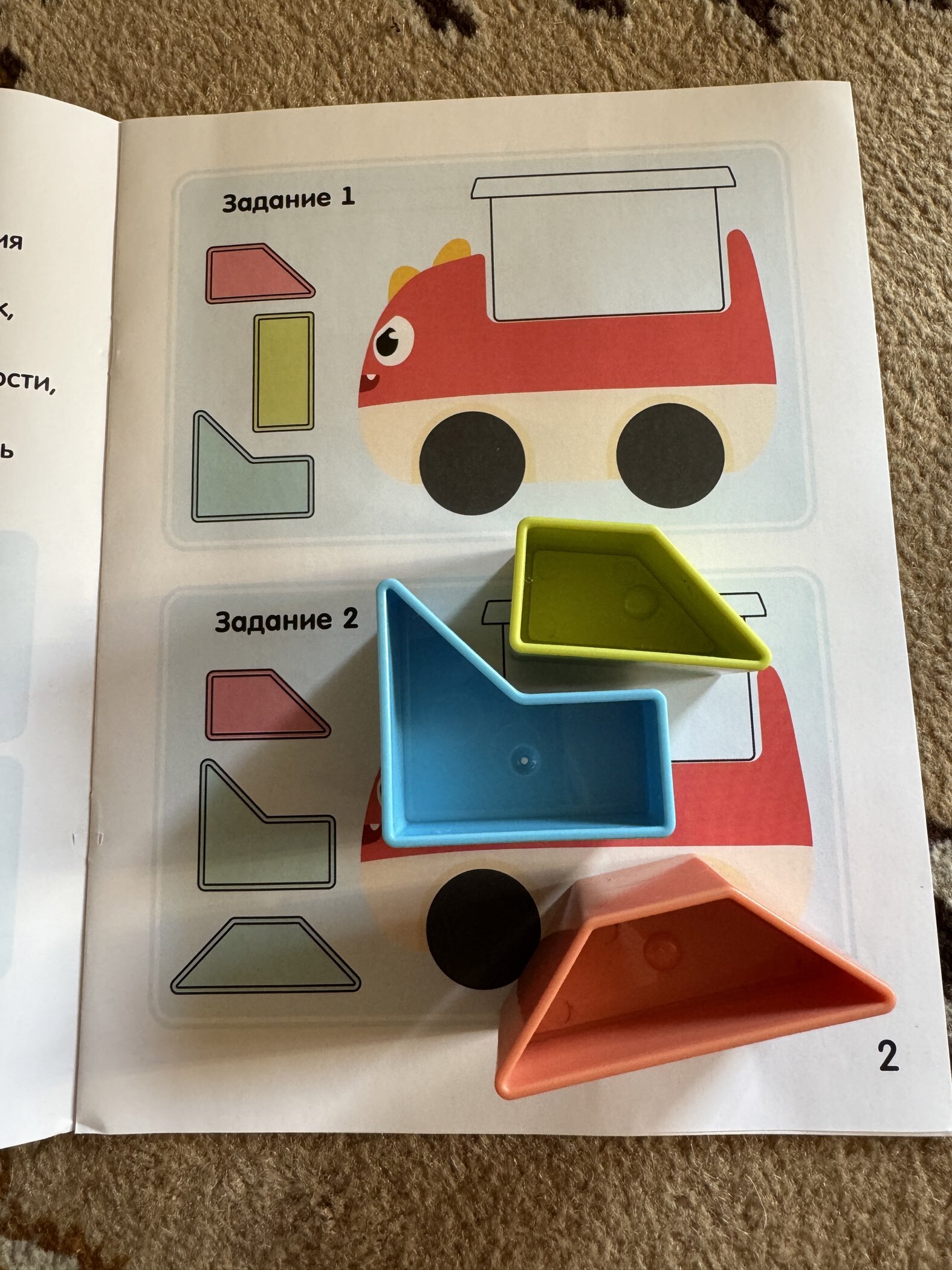 Фотография покупателя товара Развивающий набор «Загрузи машинку» - Фото 3