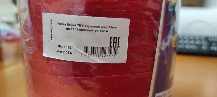 Фотография покупателя товара Косая бейка атласная, 15 мм × 132 м, цвет красный F162