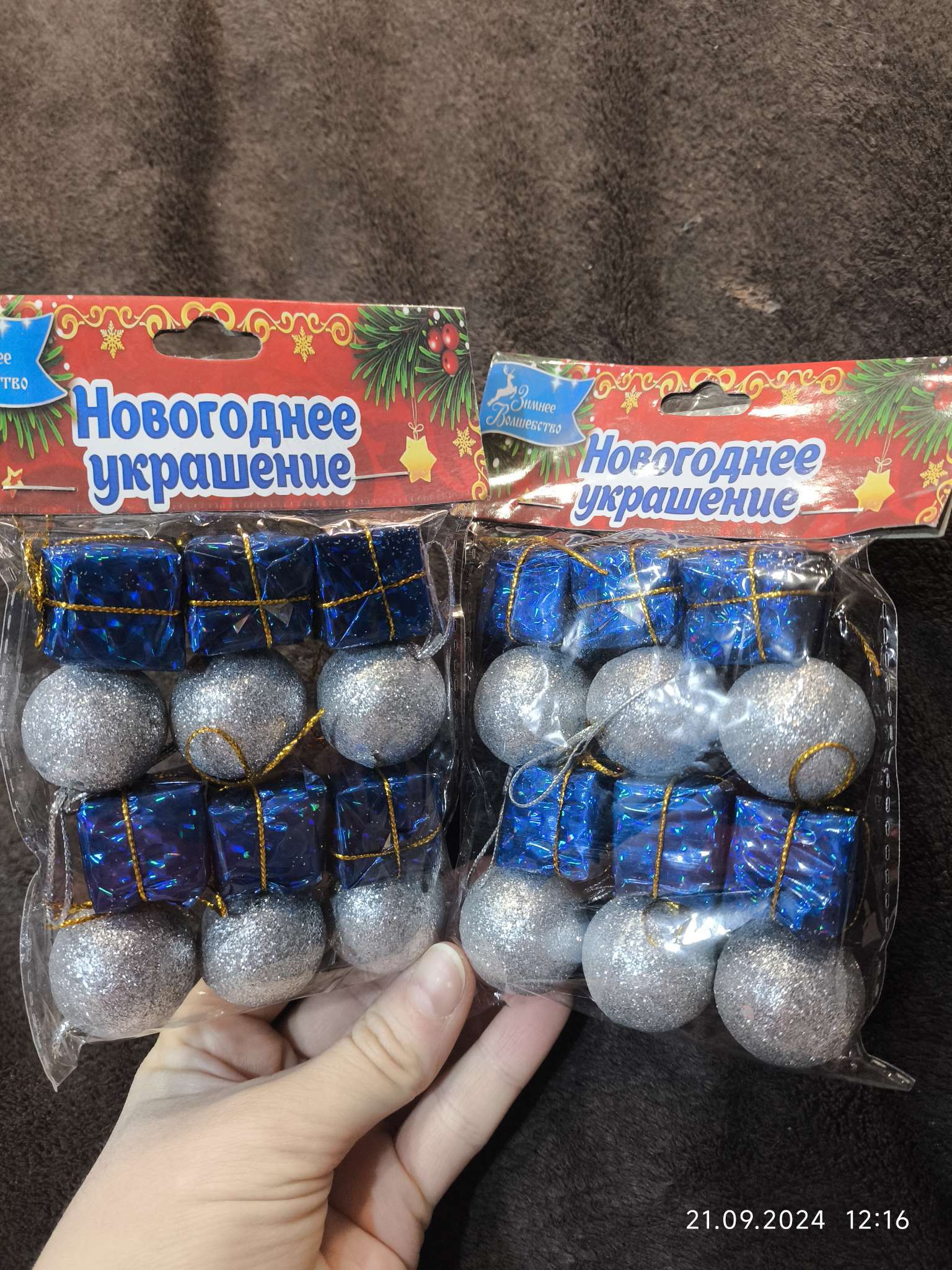 Фотография покупателя товара Ёлочные игрушки «Сочельник», новогодние, набор 12 шт. (6 шаров, 6 подарков), МИКС - Фото 6
