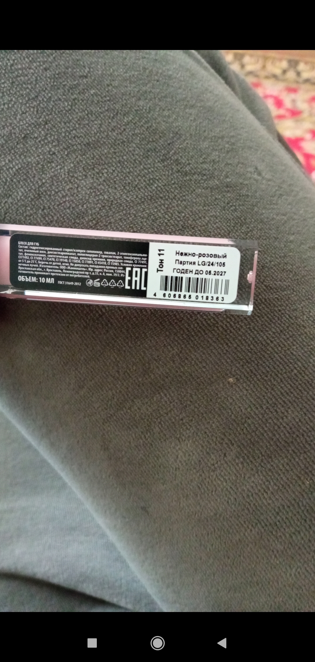 Фотография покупателя товара Блеск для губ GLOSS, тон 11, нежно-розовый - Фото 7