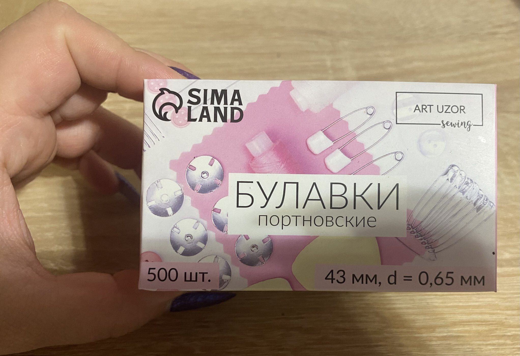 Фотография покупателя товара Булавки портновские, 43 мм, 500 ±10 шт., цвет серебряный - Фото 1