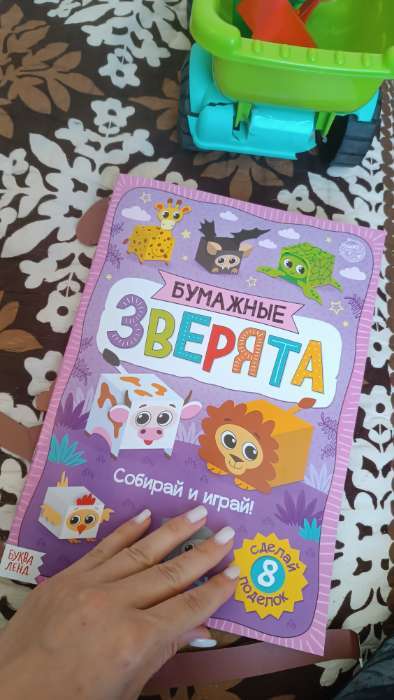 Фотография покупателя товара Книжка- вырезалка «Бумажные зверята. Кубики», 20 стр., формат А4, 8 поделок - Фото 43