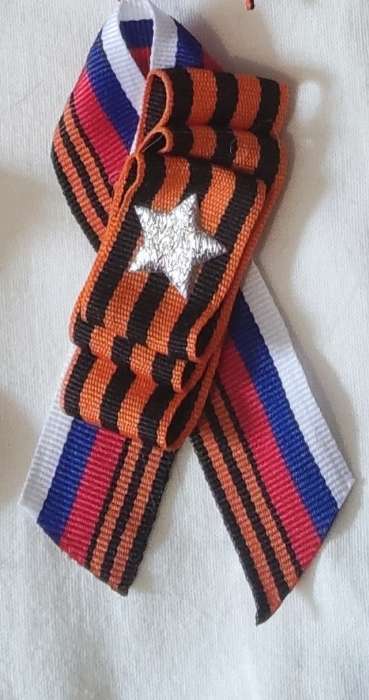 Фотография покупателя товара Лента репсовая «Лента Воинской Славы России» 25 мм, 30 см, цена за 1 штуку - Фото 2