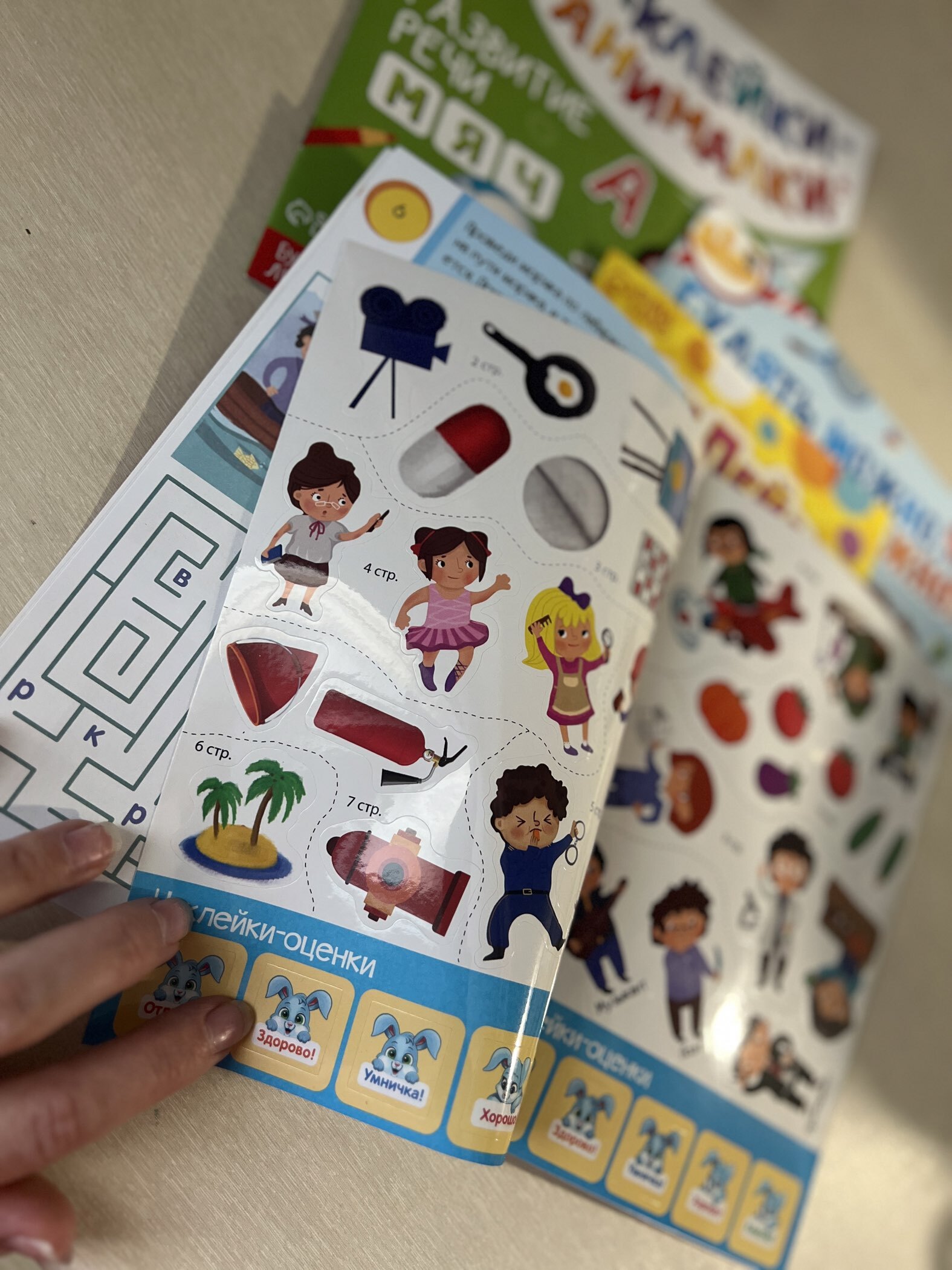 Фотография покупателя товара Наклейки «Головоломки. Важные профессии», 12 стр., 4+ - Фото 1