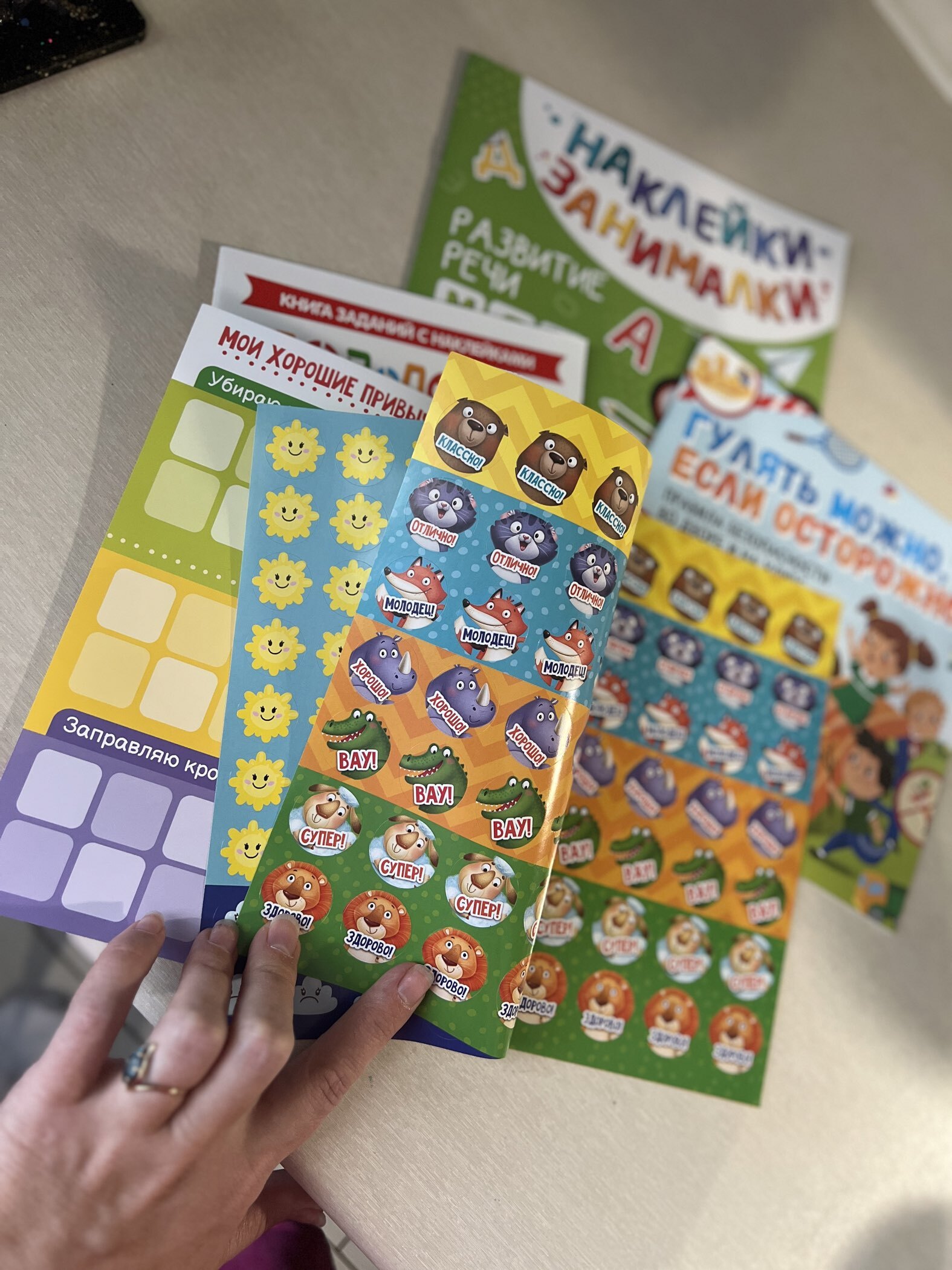 Фотография покупателя товара Наклейки - оценки «Зверята», 150 наклеек - Фото 1