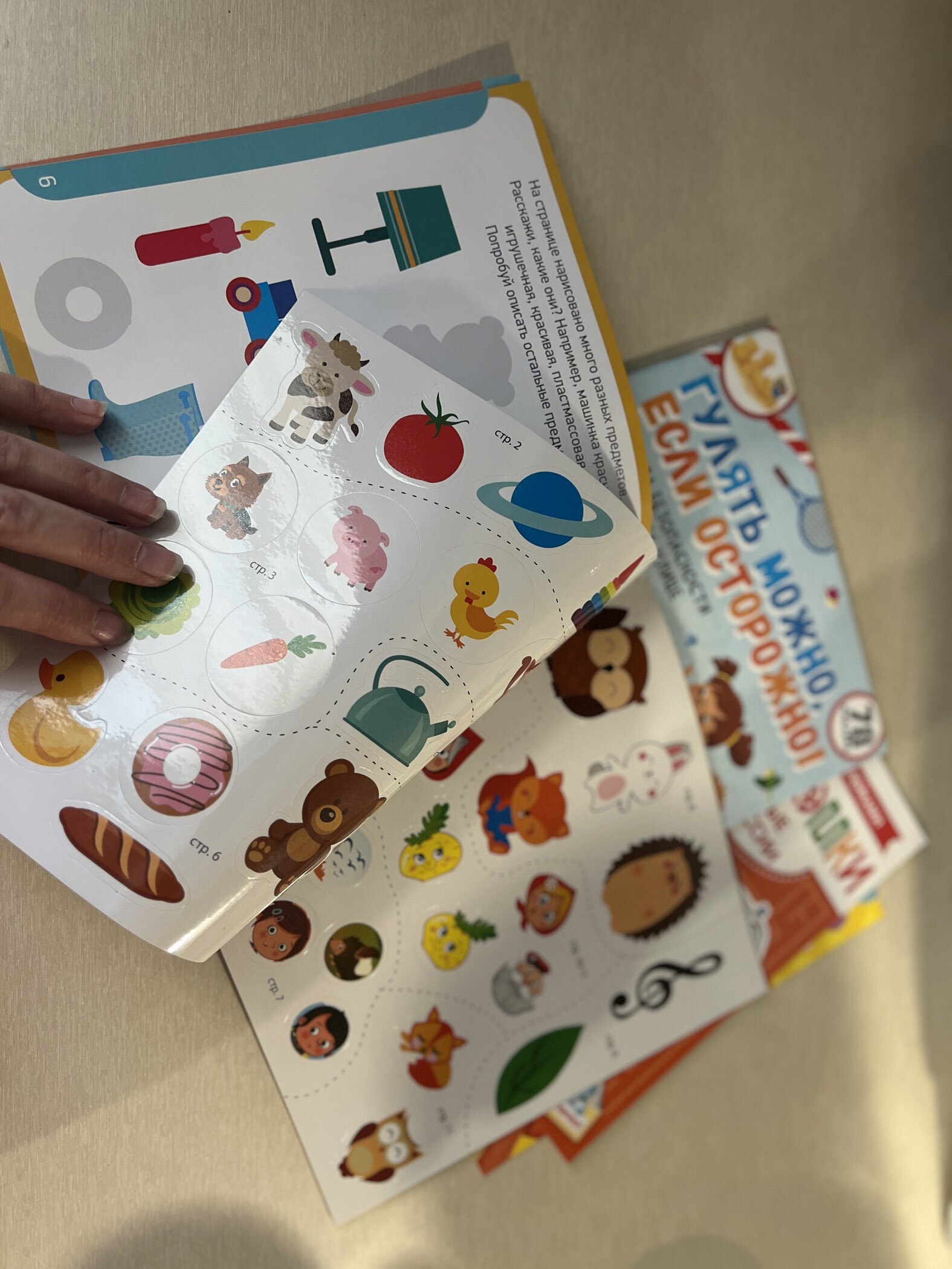 Фотография покупателя товара Книжка с наклейками «Цифры и счёт», 12 стр., более 70 наклеек - Фото 6