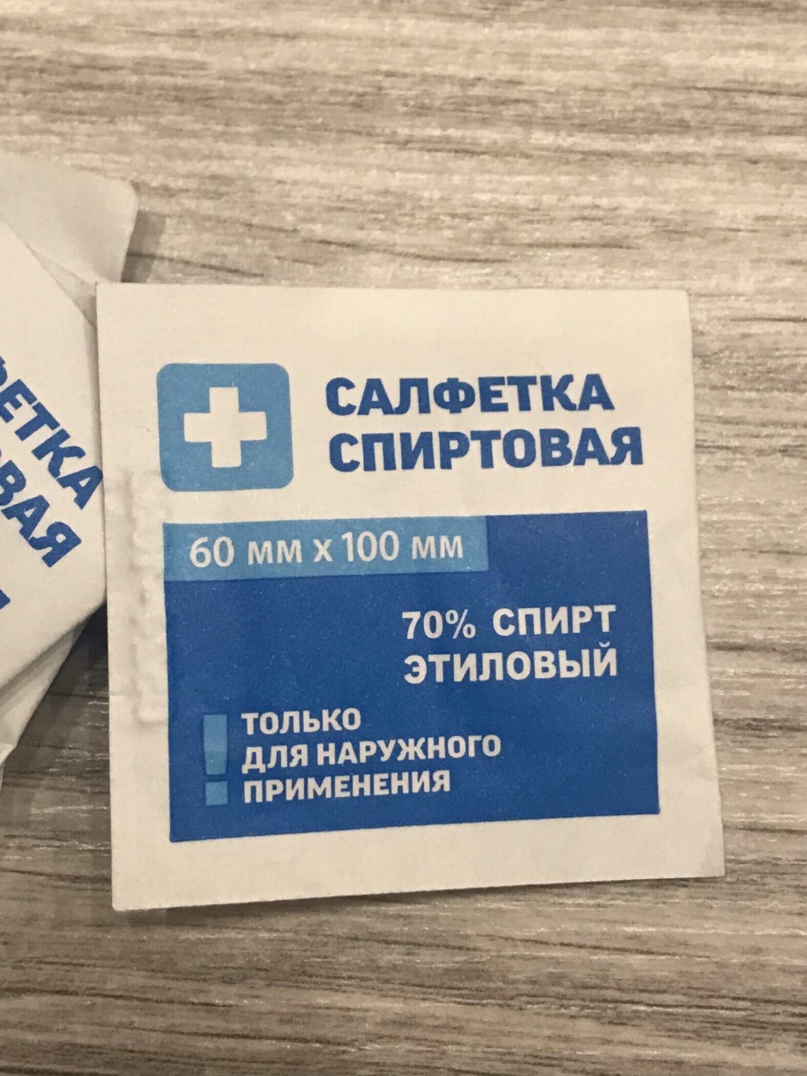 Фотография покупателя товара Салфетка спиртовая, одноразовая, антисептическая из нетканого материала, 60 x 100 мм, 1 шт. - Фото 1