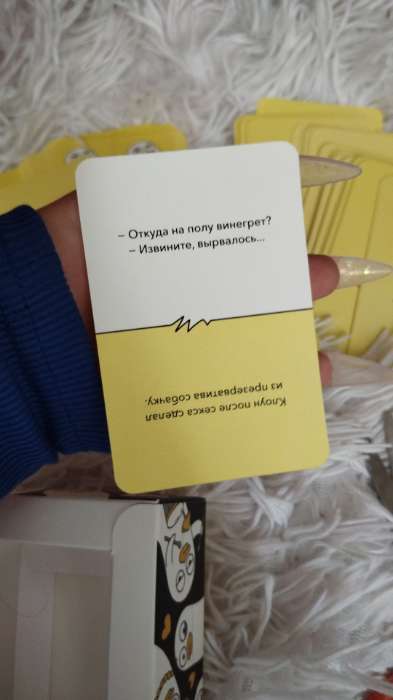 Фотография покупателя товара Настольная игра для взрослых «Пошути мне», 100 карт, 18+ - Фото 3