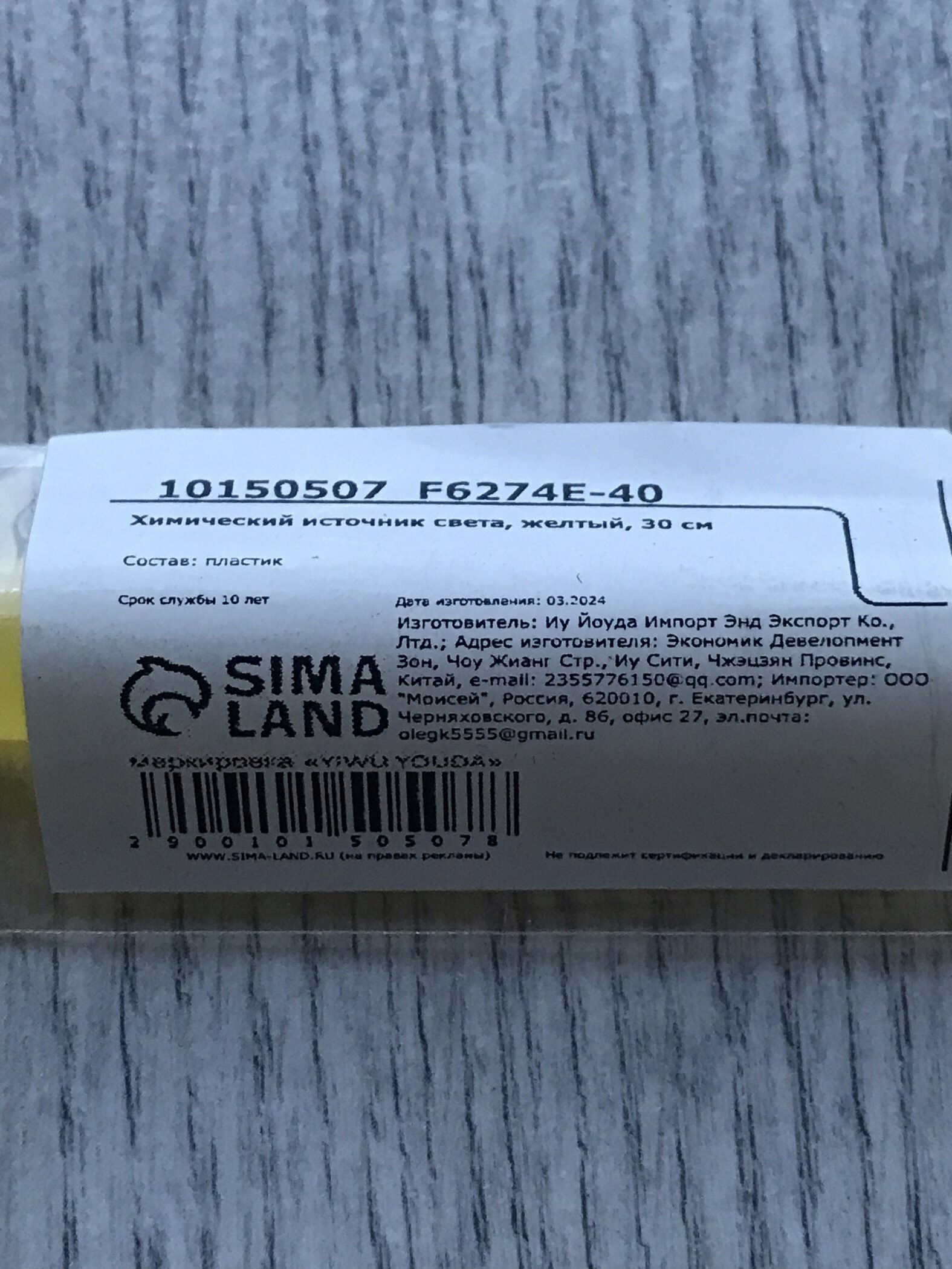 Фотография покупателя товара Неоновые светящиеся палочки, 15 см, набор 6 штук - Фото 6