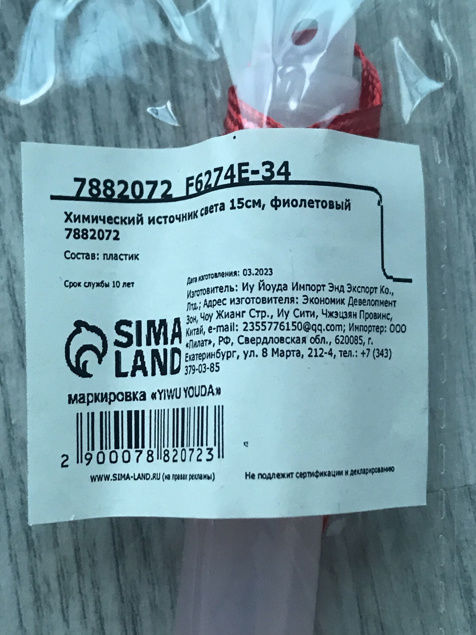 Фотография покупателя товара Неоновые светящиеся палочки, 15 см, набор 6 штук - Фото 4