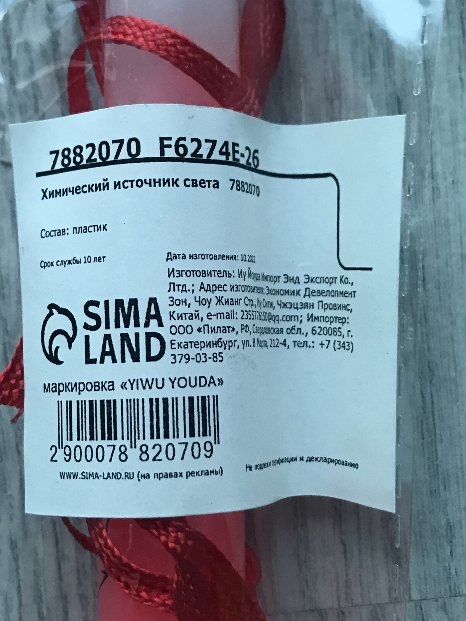 Фотография покупателя товара Неоновые светящиеся палочки, 15 см, набор 6 штук - Фото 2