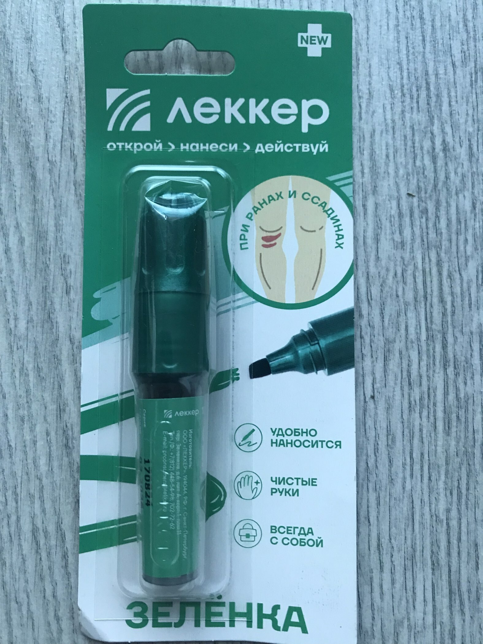 Фотография покупателя товара Зелёнка Lekker, фломастер, 1%, 5 мл - Фото 4