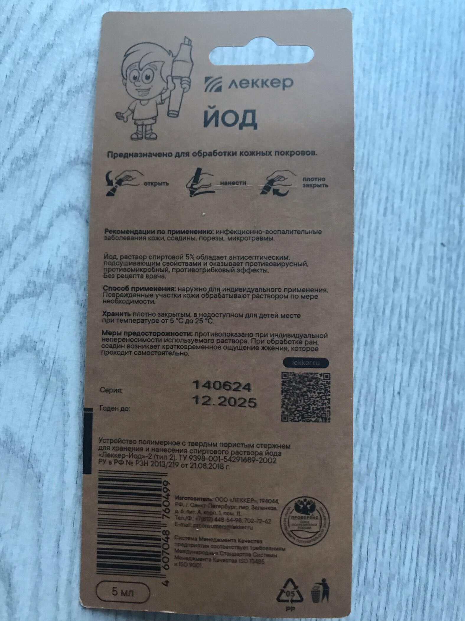 Фотография покупателя товара Зелёнка Lekker, фломастер, 1%, 5 мл - Фото 2