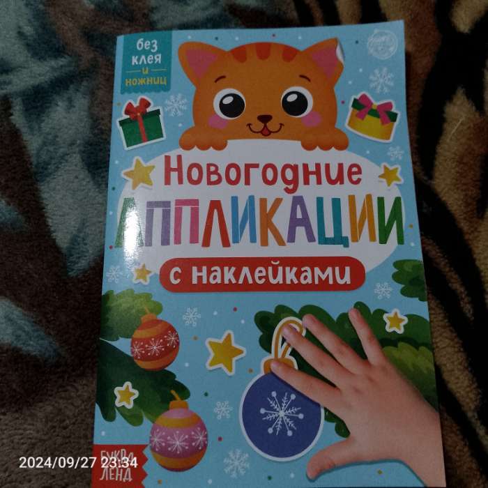 Фотография покупателя товара Аппликации наклейками «Котёнок» - Фото 6