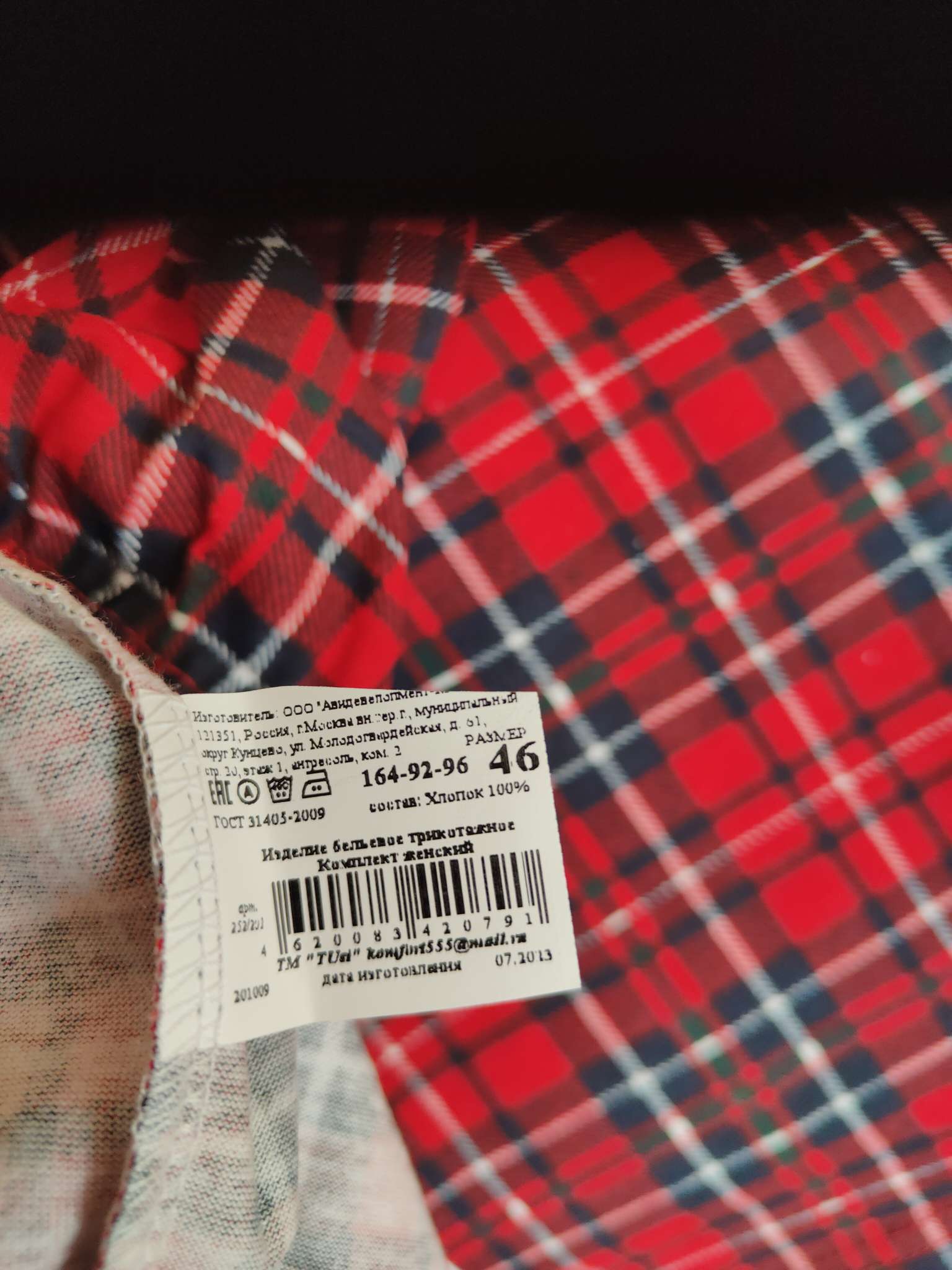 Фотография покупателя товара Пижама новогодняя женская (футболка, брюки) Tusi, белая, красная клетка, размер 44 - Фото 3