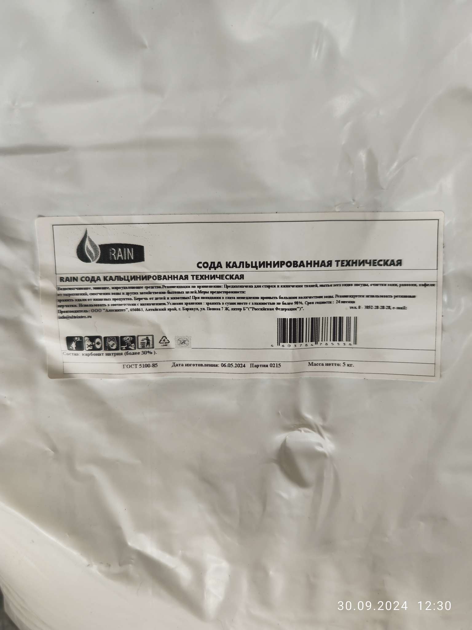 Фотография покупателя товара Сода кальцинированная 5 кг - Фото 1