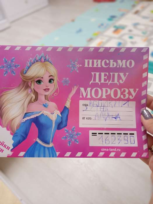 Фотография покупателя товара Письмо Деду Морозу, конверт А5, с наклейками «Новый год: Принцесса» - Фото 18