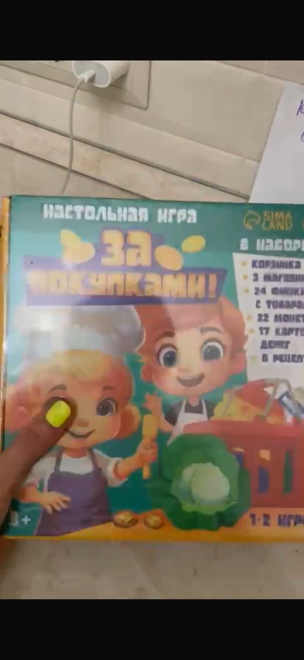 Фотография покупателя товара Настольная игра «За покупками» - Фото 2
