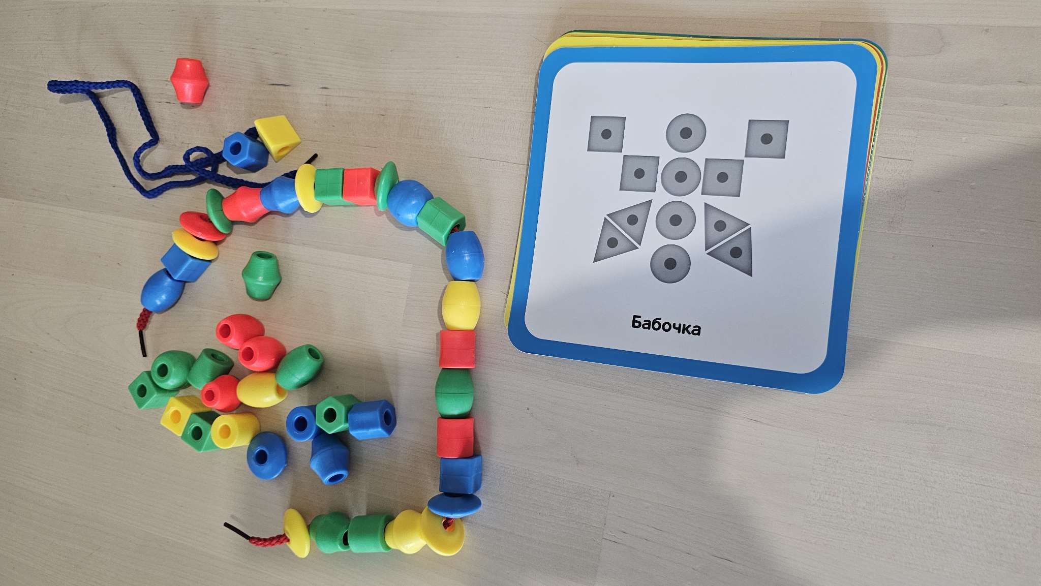 Фотография покупателя товара Развивающая игра-шнуровка «Весёлые бусинки. Собери фигуру», с карточками и пазлом, по методике Монтессори - Фото 2