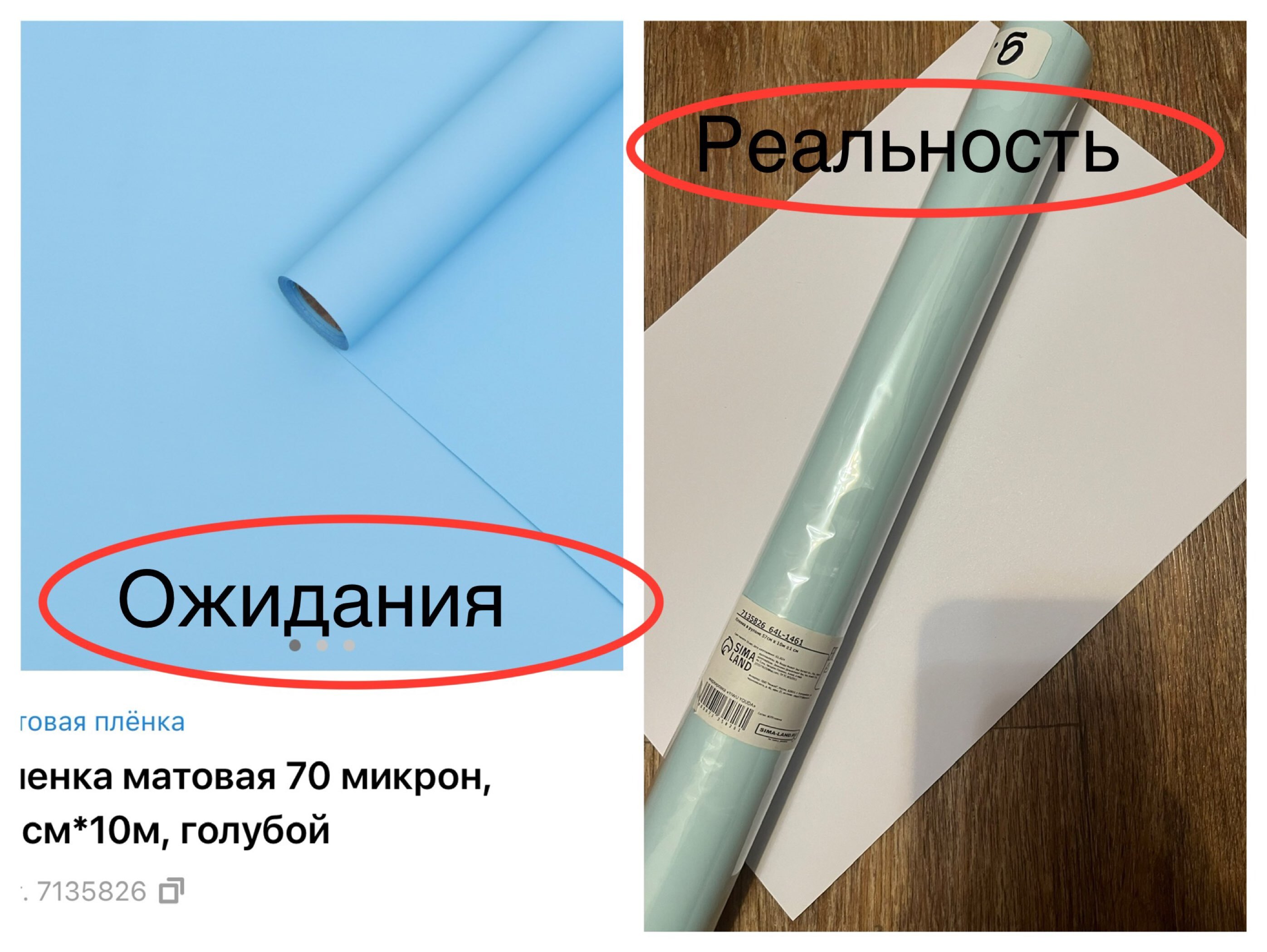 Фотография покупателя товара Пленка матовая для цветов и флористики, 70 микрон, 57 см×10 м, небесно - голубой - Фото 11