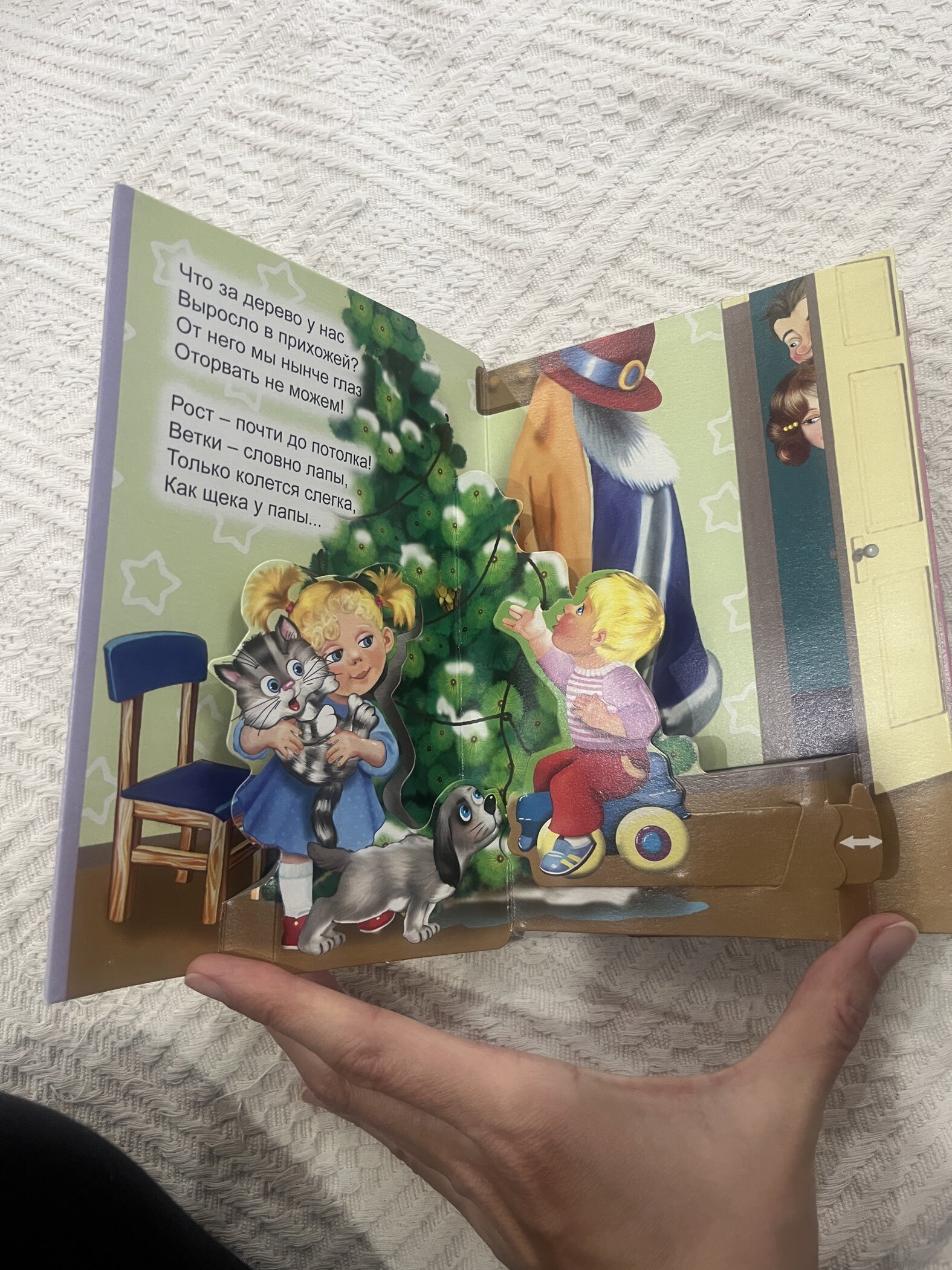 Фотография покупателя товара Книжка-панорама «Новогодняя ёлка», серия «Ушки-потягушки» - Фото 1