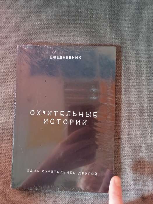 Фотография покупателя товара Ежедневник А5, 64 листа в точку, мягкая обложка «Капибара» - Фото 2