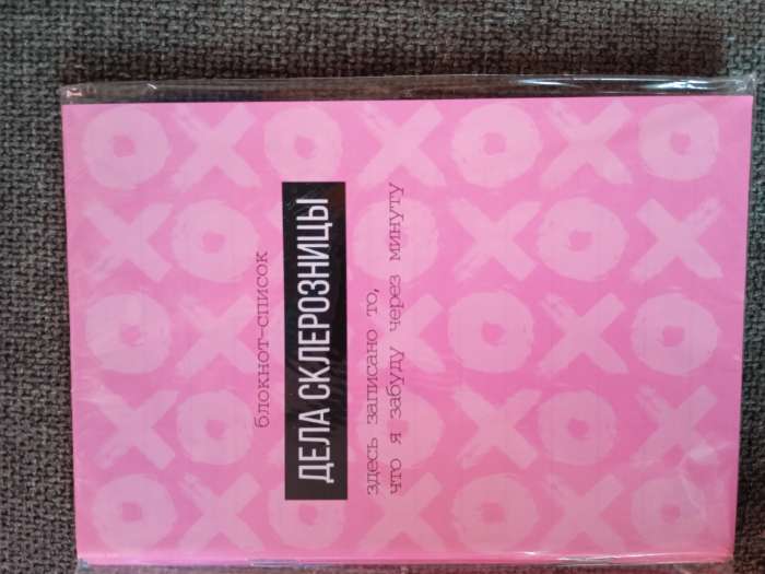 Фотография покупателя товара Блокнот А6, 16 л «Пожелания самому себе» - Фото 5