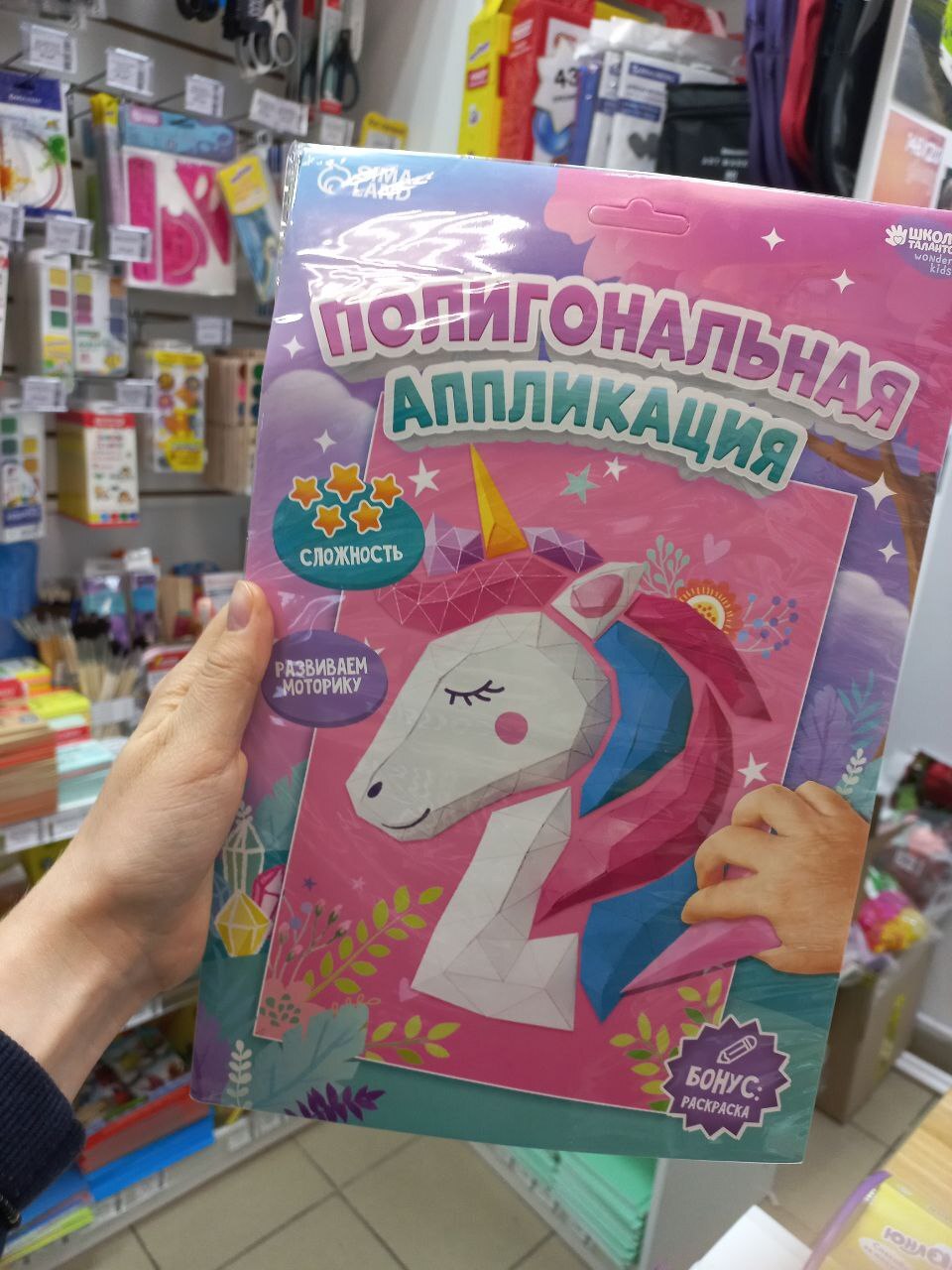 Фотография покупателя товара Набор для творчества: аппликация фигурами и аппликация пайетками «Единорог» - Фото 1