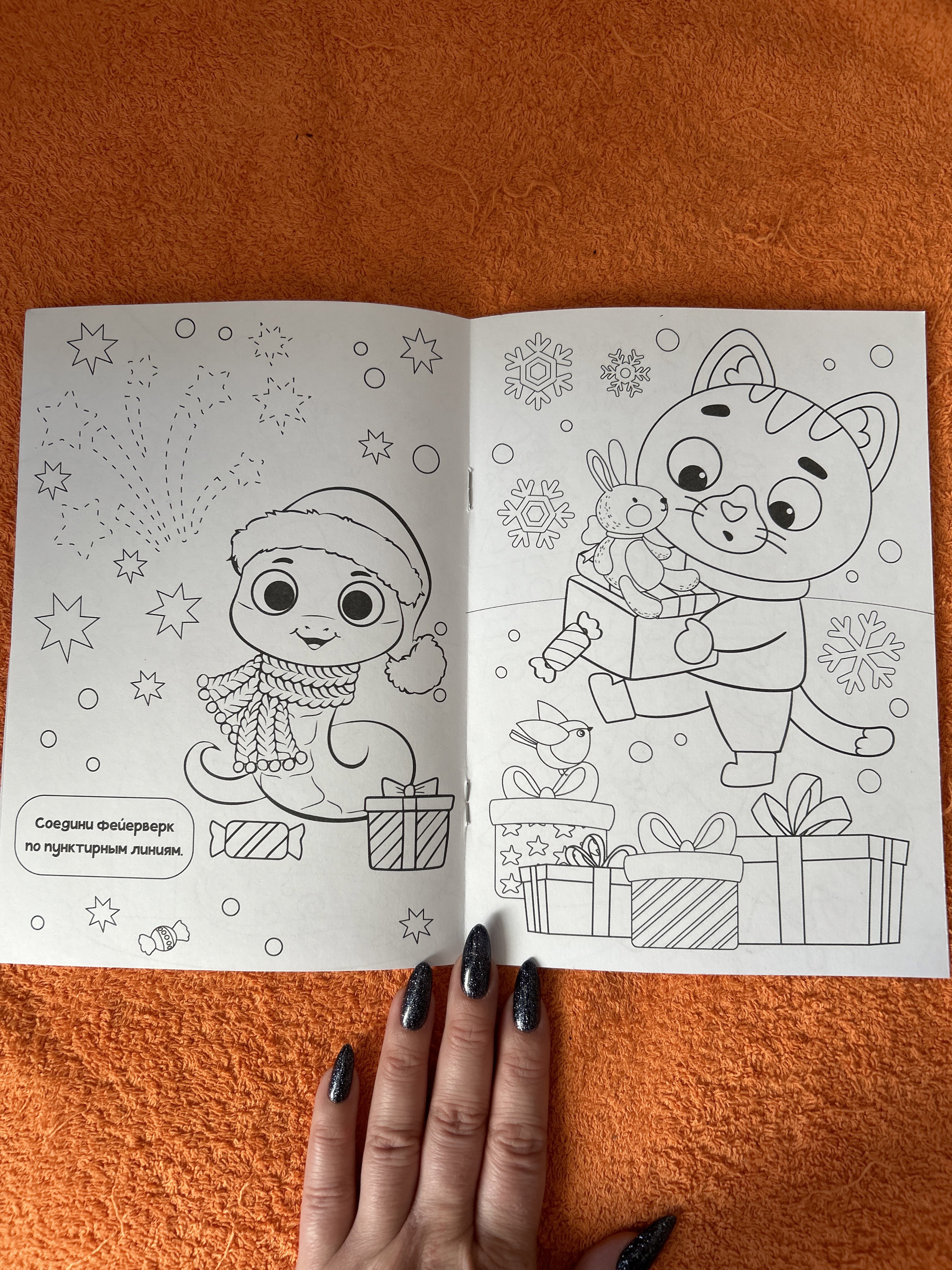 Фотография покупателя товара Раскраска «Праздник для друзей», 16 стр. - Фото 7