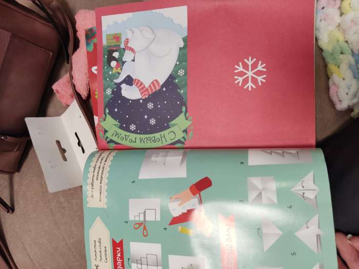 Фотография покупателя товара Книга «Волшебные новогодние открытки», 20 стр. - Фото 7