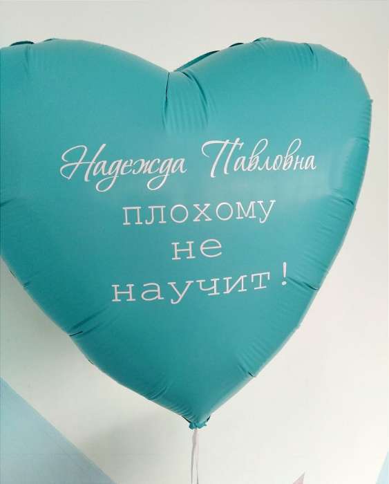 Фотография покупателя товара Воздушный шар фольгированный 19" «Мистик аквамарин», сердце, матовый - Фото 1