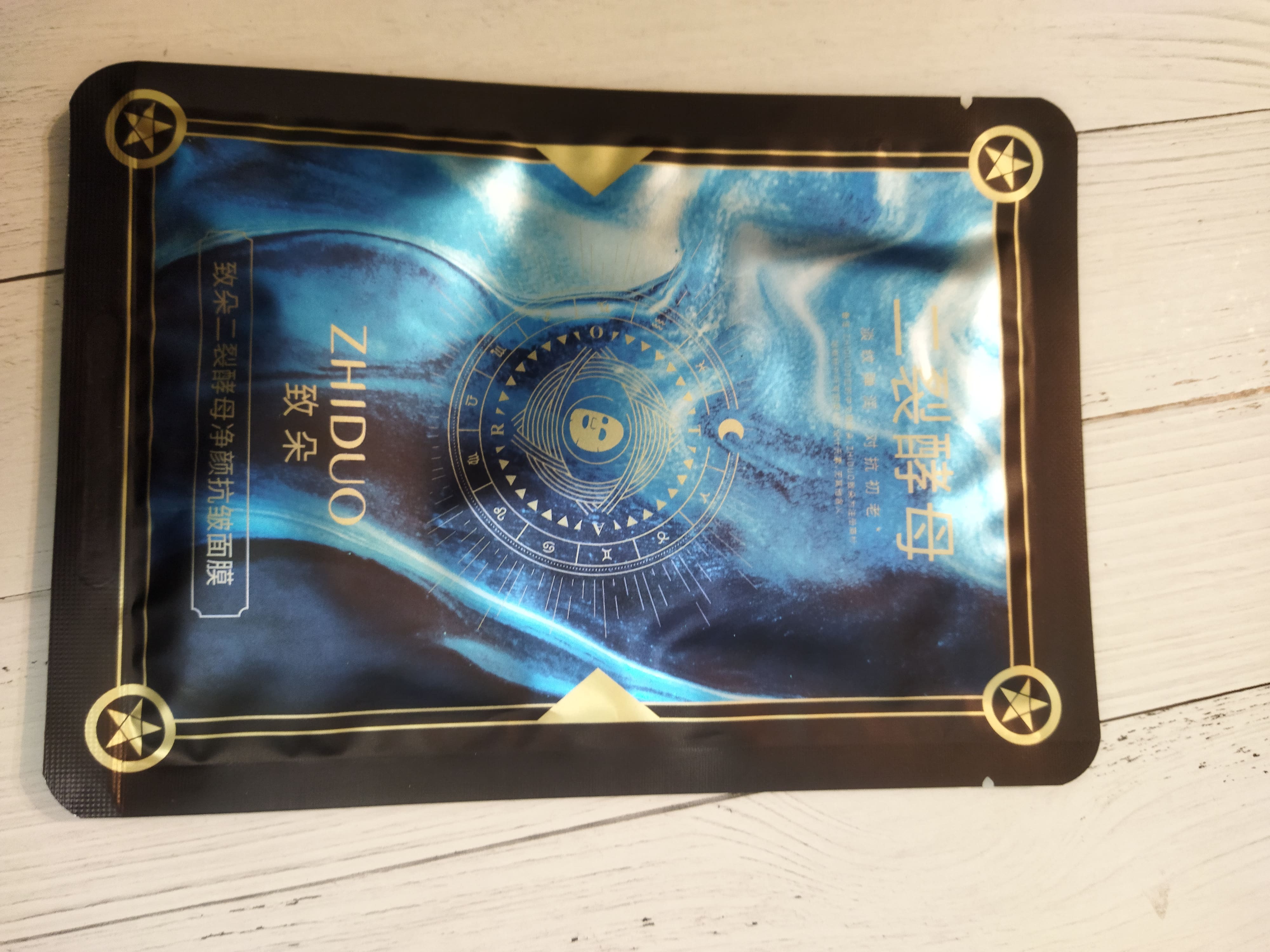 Фотография покупателя товара Маска тканевая увлажняющая для лица c экстрактом малины - Фото 7